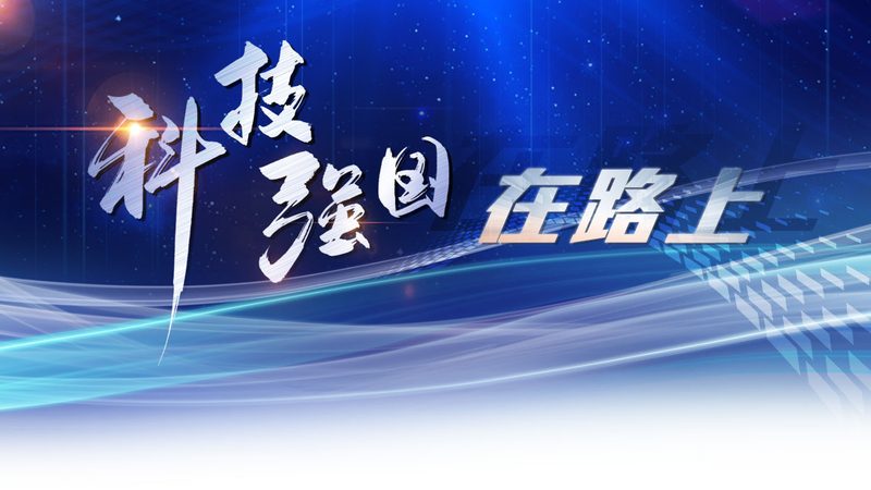 高新技术企业认定，企业成长路上的关键一步**